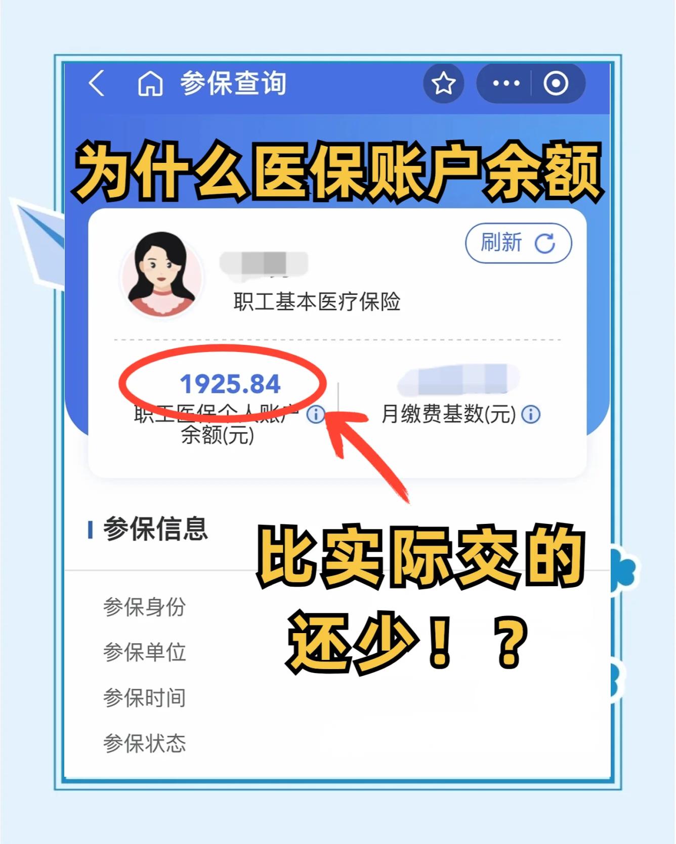开原最新医保卡余额回收联系方式方法分析(最方便真实的开原医保卡余额出售方法)