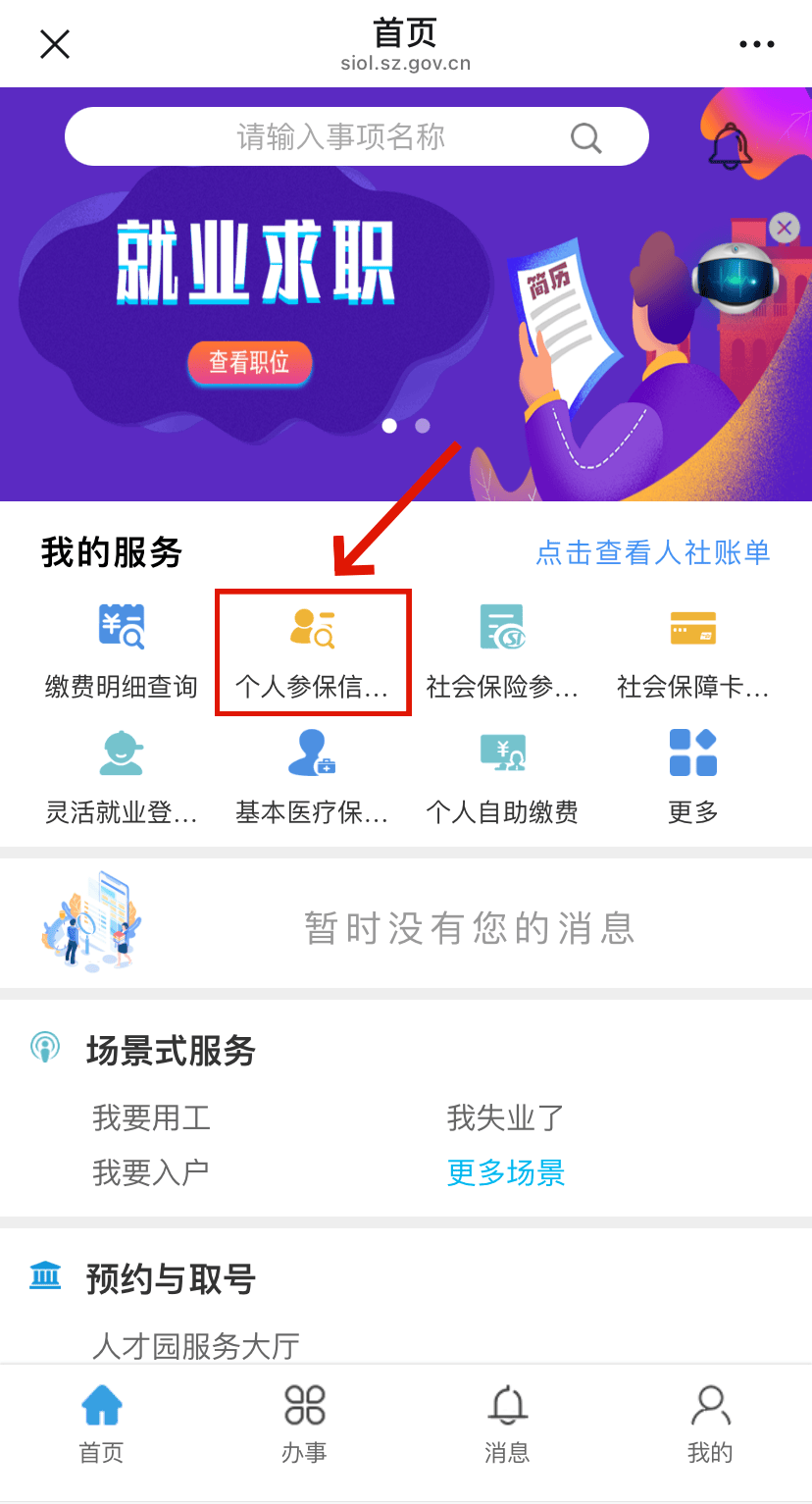 开原最新24小时套社保卡微信方法分析(最方便真实的开原24小时套社保卡 微信方法)
