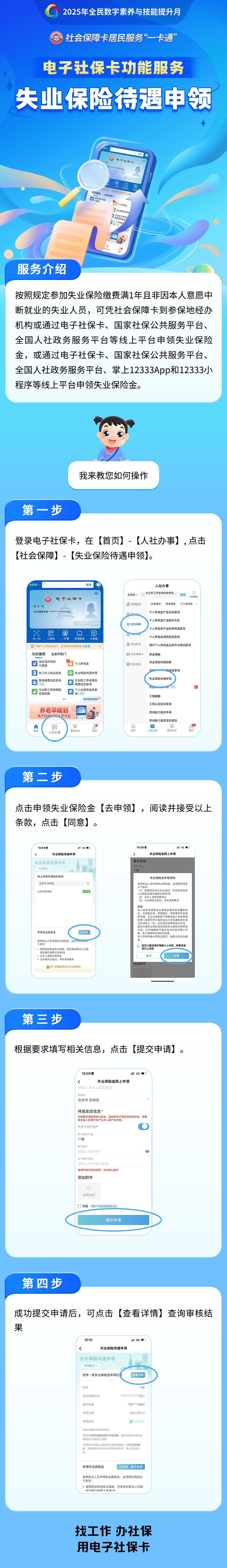 开原最新24小时套社保卡微信烟台方法分析(最方便真实的开原烟台 社保卡方法)